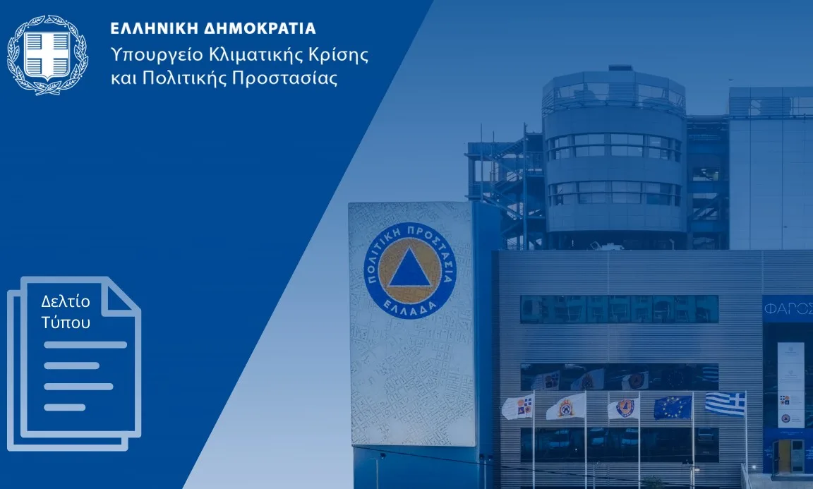 Σε κατάσταση μέγιστης ετοιμότητας ο μηχανισμός Πολιτικής Προστασίας λόγω των πολύ ισχυρών ανέμων