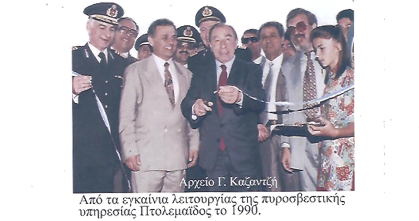 Από τα εγκαίνια εγκατάστασης και λειτουργίας της πυροσβεστικής Υπηρεσίας Πτολεμαϊδος το 1990 – Από τη στήλη του Γ. Καζαντζή στον ΠΑΛΜΟ