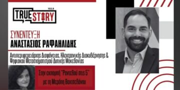 Α. Ραφαηλίδης στο «Ραντεβού στις 5»: «Το AI Factory μπορεί να αλλάξει το μέλλον της Δυτικής Μακεδονίας»