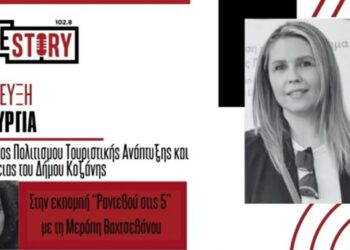 Ρίτα Κύργια στο ‘Ραντεβού στις 5’: «Η τεχνολογία μπορεί να γίνει εργαλείο γνώσης και δημιουργίας για παιδιά και μεγάλους»