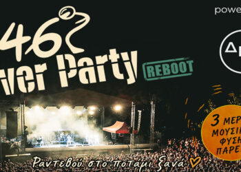 Έρχεται το 46ο River Party 2026 – Μεγάλοι καλλιτέχνες επί σκηνής 31/7 με 2/8 – Δείτε το πρόγραμμα