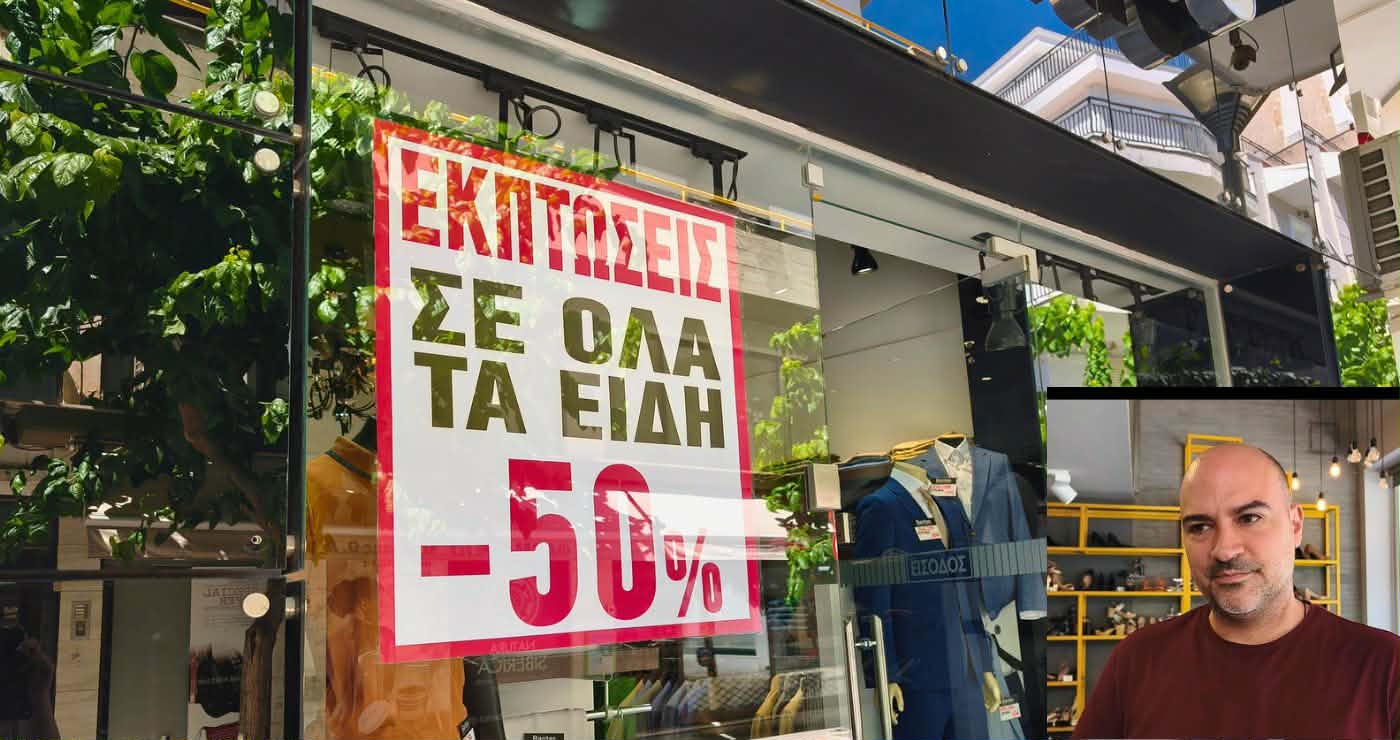 Αθ. Σβώλης για τις θερινές εκπτώσεις στην Κοζάνη: Προσδοκίες για τόνωση της αγοράς – Το μήνυμα στήριξης στα τοπικά καταστήματα