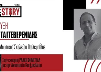 Τα “θέλω” και η αγορά εργασίας: Ο Παύλος Ταγτεβερενίδης για μηχανογραφικά και επιλογές σπουδών