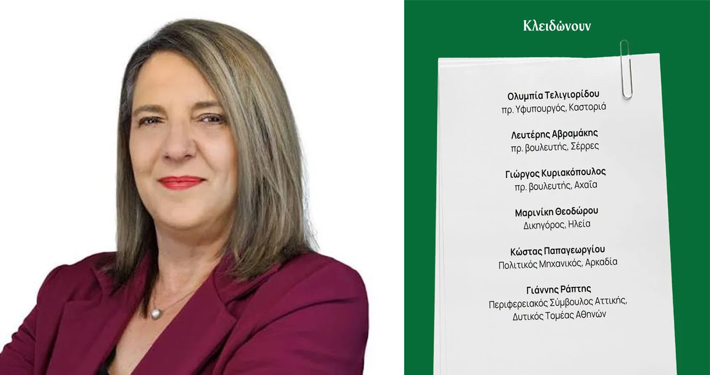 Επιβεβαίωση από ΤΟ ΒΗΜΑ για την υποψηφιότητα της Ολυμπίας Τελιγιορίδου με το ΠΑΣΟΚ