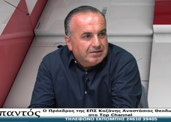 Αναστ. Θεοδωρίδης (ΕΠΣ Κοζάνης) για ΦΣ Κοζάνη: “Πρέπει να ξεκινήσει από το τοπικό – Χάρηκα με τον υποβιβασμό- Δεν υπήρχε προοπτική στη Γ΄ Εθνική”