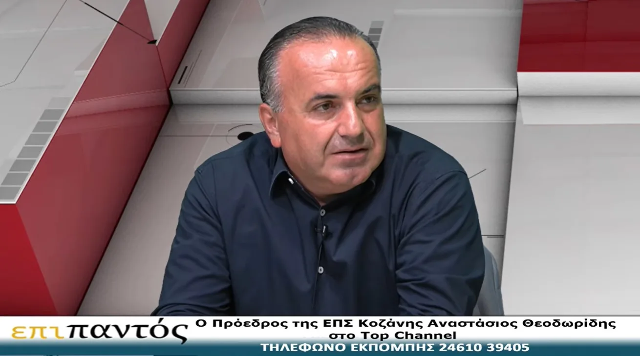 Αναστ. Θεοδωρίδης (ΕΠΣ Κοζάνης) για ΦΣ Κοζάνη: “Πρέπει να ξεκινήσει από το τοπικό – Χάρηκα με τον υποβιβασμό- Δεν υπήρχε προοπτική στη Γ΄ Εθνική”