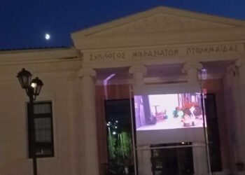 Όμορφη καλοκιαρινή βραδιά με θερινό σινεμά στον Σύλλογο Μικρασιατών Πτολεμαΐδας