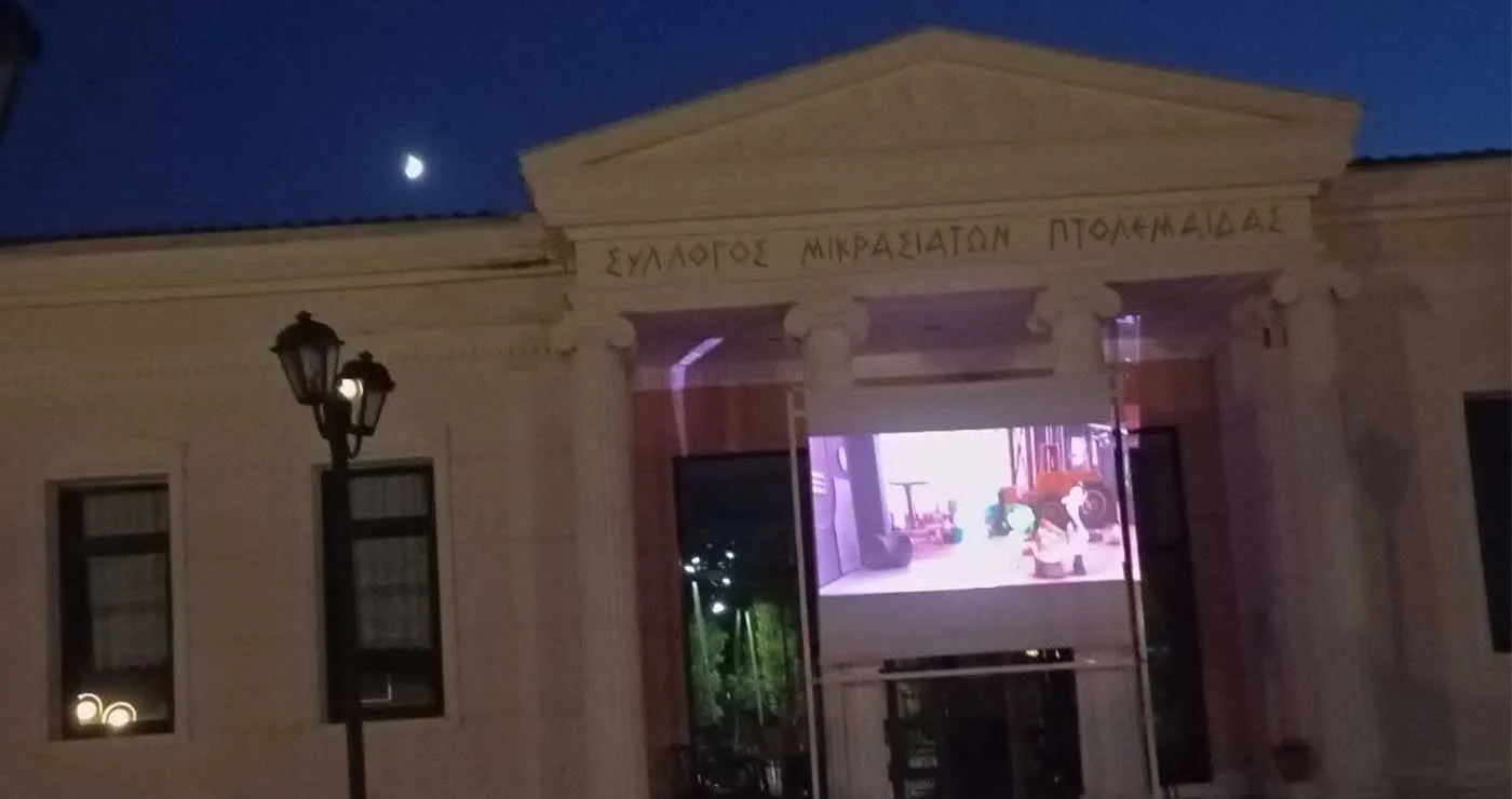 Όμορφη καλοκιαρινή βραδιά με θερινό σινεμά στον Σύλλογο Μικρασιατών Πτολεμαΐδας