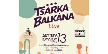 Καστοριά: Αλλαγή χώρου για τη συναυλία των TSARKA BALKANA στο ‘Φεστιβάλ Αυλής 2026’