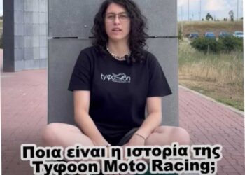 Η ιστορία της Typhoon MotoRacing στην καινοτομία και τον μηχανοκίνητο αθλητισμό: Παγκόσμιες διακρίσεις και μεγάλα σχέδια (video)