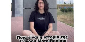 Η ιστορία της Typhoon MotoRacing στην καινοτομία και τον μηχανοκίνητο αθλητισμό: Παγκόσμιες διακρίσεις και μεγάλα σχέδια (video)