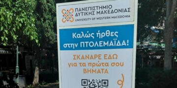 Πτολεμαΐδα: Το Welcome Info Stand του Πανεπιστημίου κοσμεί την κεντρική πλατεία