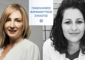 Τερέζα Χαραμή και Ελισάβετ Δερβενιωτάκη μέλη στο νέο Δ.Σ. του Πανελλήνιου Φαρμακευτικού Συλλόγου
