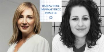 Τερέζα Χαραμή και Ελισάβετ Δερβενιωτάκη μέλη στο νέο Δ.Σ. του Πανελλήνιου Φαρμακευτικού Συλλόγου