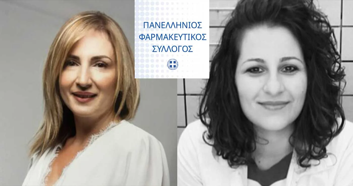 Τερέζα Χαραμή και Ελισάβετ Δερβενιωτάκη μέλη στο νέο Δ.Σ. του Πανελλήνιου Φαρμακευτικού Συλλόγου