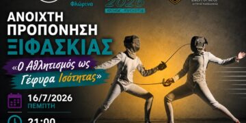 Δύο αθλητές και αθλήτριες ξιφασκίας αγωνίζονται στην πλατεία Γ. Μόδη στη Φλώρινα, στο πλαίσιο της δράσης «Ο Αθλητισμός ως Γέφυρα Ισότητας» που διοργανώνει ο Δήμος Φλώρινας.