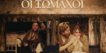 Θέατρο στο Βόιο: Οι «Ξωμάχοι» σε Σιάτιστα και Τσοτύλι