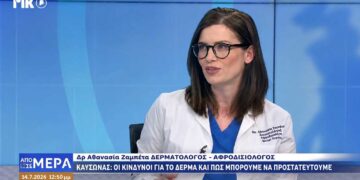 Η Πτολεμαϊδιώτισσα δερματολόγος – αφροδισιολόγος Δρ. Αθανασία Ζαμπέτα στο ΡΙΚ: “Οι κίνδυνοι για το δέρμα και πως μπορούμε να τα αποφύγουμε” (video)