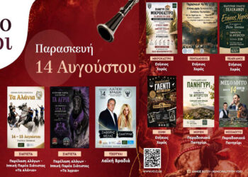Βόιο: Παρελάσεις αλόγων, πανηγύρια και Ζαφείρης Μελάς – Όλες οι εκδηλώσεις της Παρασκευής