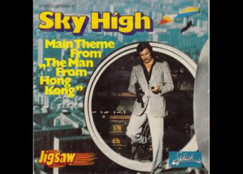Οι μουσικές επιλογές του e-ptolemeos.gr: Jigsaw – Sky High (1975)