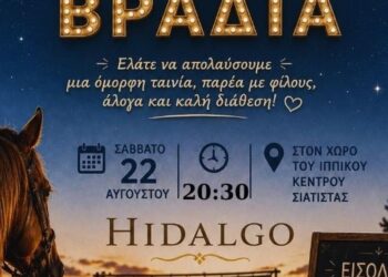 Ένας θεατής παρακολουθεί την ταινία «HIDALGO» σε μια κινηματογραφική βραδιά στο Ιππικό Κέντρο Σιάτιστας, με άλογα στο φόντο, διοργανωμένη από τον Δήμο Βοΐου.