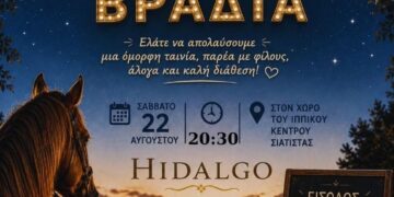 Ένας θεατής παρακολουθεί την ταινία «HIDALGO» σε μια κινηματογραφική βραδιά στο Ιππικό Κέντρο Σιάτιστας, με άλογα στο φόντο, διοργανωμένη από τον Δήμο Βοΐου.