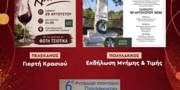 Ένα πολύχρωμο αφίσιο ανακοινώνει τις πολιτιστικές εκδηλώσεις του Δήμου Βοΐου για το καλοκαίρι του 2026, με έμφαση στη Γιορτή Κρασιού στον Πελεκάνο και το 6ο Αντάμωμα Απανταχού Πολυλακκιωτών.