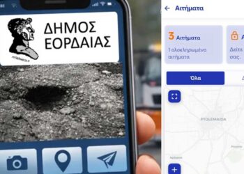 Εορδαία: Από το κινητό τα αιτήματα των πολιτών – Αισθητήρες σε θέσεις ΑμεΑ και ψηφιακές κλήσεις
