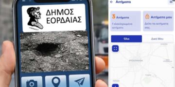 Εορδαία: Από το κινητό τα αιτήματα των πολιτών – Αισθητήρες σε θέσεις ΑμεΑ και ψηφιακές κλήσεις