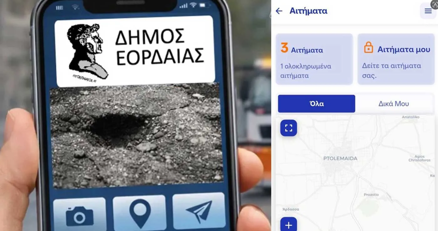 Εορδαία: Από το κινητό τα αιτήματα των πολιτών – Αισθητήρες σε θέσεις ΑμεΑ και ψηφιακές κλήσεις