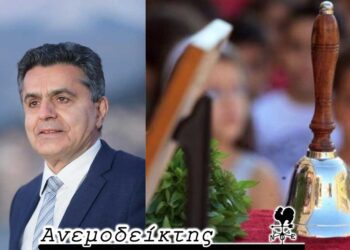 Η πρώτη υποψηφιότητα για το κόμμα Σαμαρά  στην Π.Ε. Κοζάνης; – Το… καθιερωμένο στοίχημα! – Ο ΑΝΕΜΟΔΕΙΚΤΗΣ σχολιάζει