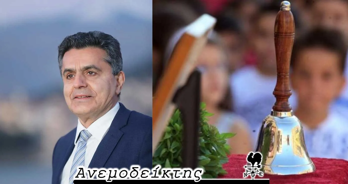 Η πρώτη υποψηφιότητα για το κόμμα Σαμαρά  στην Π.Ε. Κοζάνης; – Το… καθιερωμένο στοίχημα! – Ο ΑΝΕΜΟΔΕΙΚΤΗΣ σχολιάζει