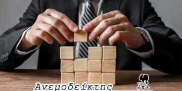 Η ανάγκη της δημιουργίας μεγάλων επιχειρήσεων! – Η προσφορά θα καλύψει και σε τι βαθμό τη ζήτηση; – Ο ΑΝΕΜΟΔΕΙΚΤΗΣ σχολιάζει