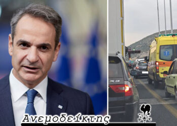 Στον αστερισμό της επίσκεψης Μητσοτάκη…  – Ο Ανεμοδείκτης σχολιάζει (25/8)