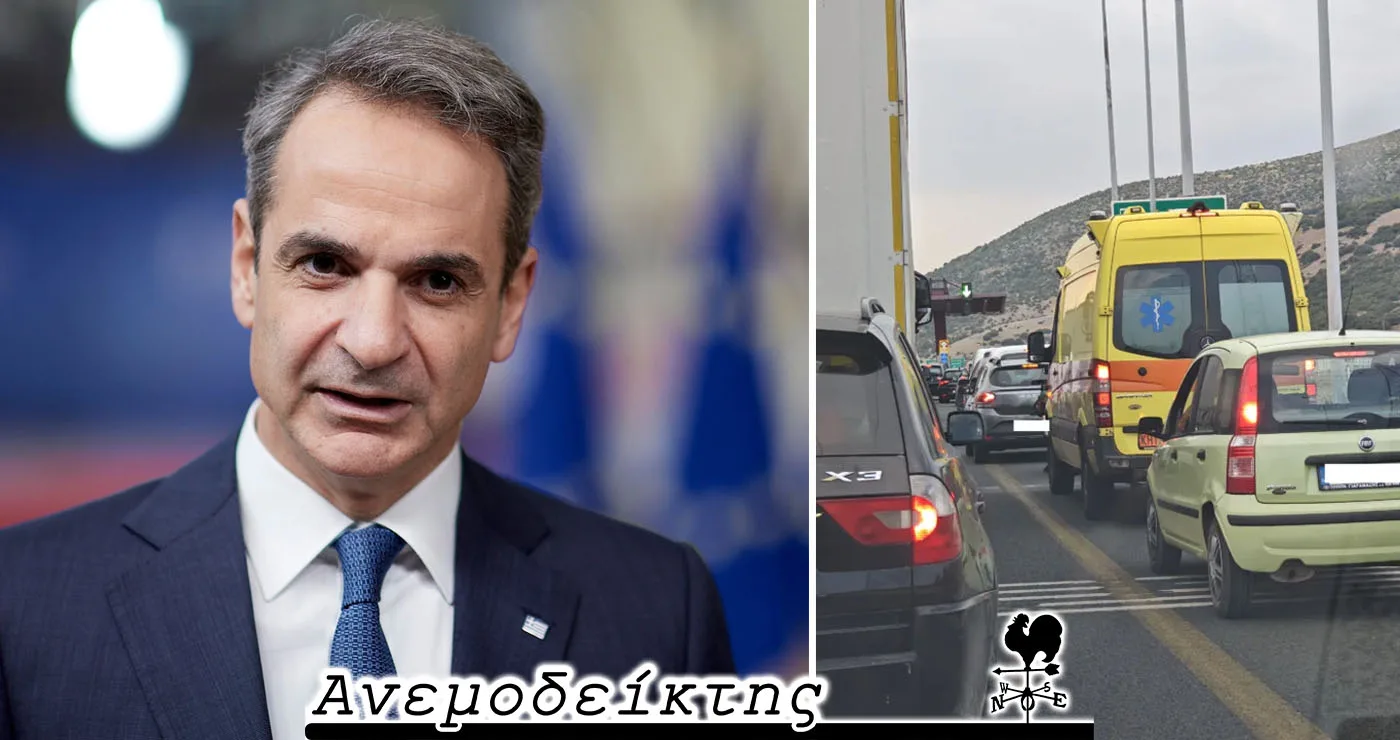 Στον αστερισμό της επίσκεψης Μητσοτάκη…  – Ο Ανεμοδείκτης σχολιάζει (25/8)