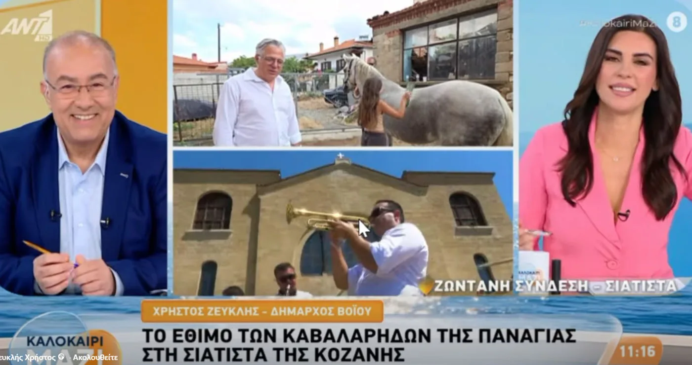Συνέντευξη στον ANT1 έδωσε ο δημάρχου Βοΐου για το έθιμο των Καβαλάρηδων – «Εχει κλείσει πάνω από έναν αιώνα»