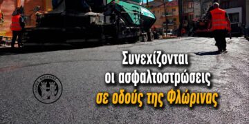 Μια άσφαλτος στρώνεται σε έναν κεντρικό δρόμο της Φλώρινας, με εργάτες και μηχανήματα να εργάζονται για τις ασφαλτοστρώσεις Φλώρινα.