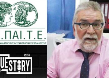 Σπ. Πανέτσος – ΑΣΠΑΙΤΕ: 2.500 απόφοιτοι σε 13 χρόνια στη Δυτική Μακεδονία – Έως 25 Αυγούστου οι αιτήσεις για τα προγράμματα στην Κοζάνη