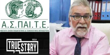 Σπ. Πανέτσος – ΑΣΠΑΙΤΕ: 2.500 απόφοιτοι σε 13 χρόνια στη Δυτική Μακεδονία – Έως 25 Αυγούστου οι αιτήσεις για τα προγράμματα στην Κοζάνη