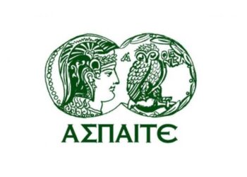 Μέχρι την ερχόμενη εβδομάδα η προθεσμία αιτήσεων για τα προγράμματα κατάρτισης της ΑΣΠΑΙΤΕ