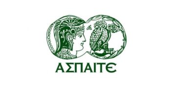 Μέχρι την ερχόμενη εβδομάδα η προθεσμία αιτήσεων για τα προγράμματα κατάρτισης της ΑΣΠΑΙΤΕ