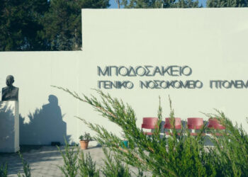 Πτολεμαΐδα: Η Ελληνική Ομοσπονδία Καρκίνου χαιρετίζει το νέο Ογκολογικό Κέντρο στο Μποδοσάκειο – «Σημαντικό βήμα για τη Δυτική Μακεδονία»