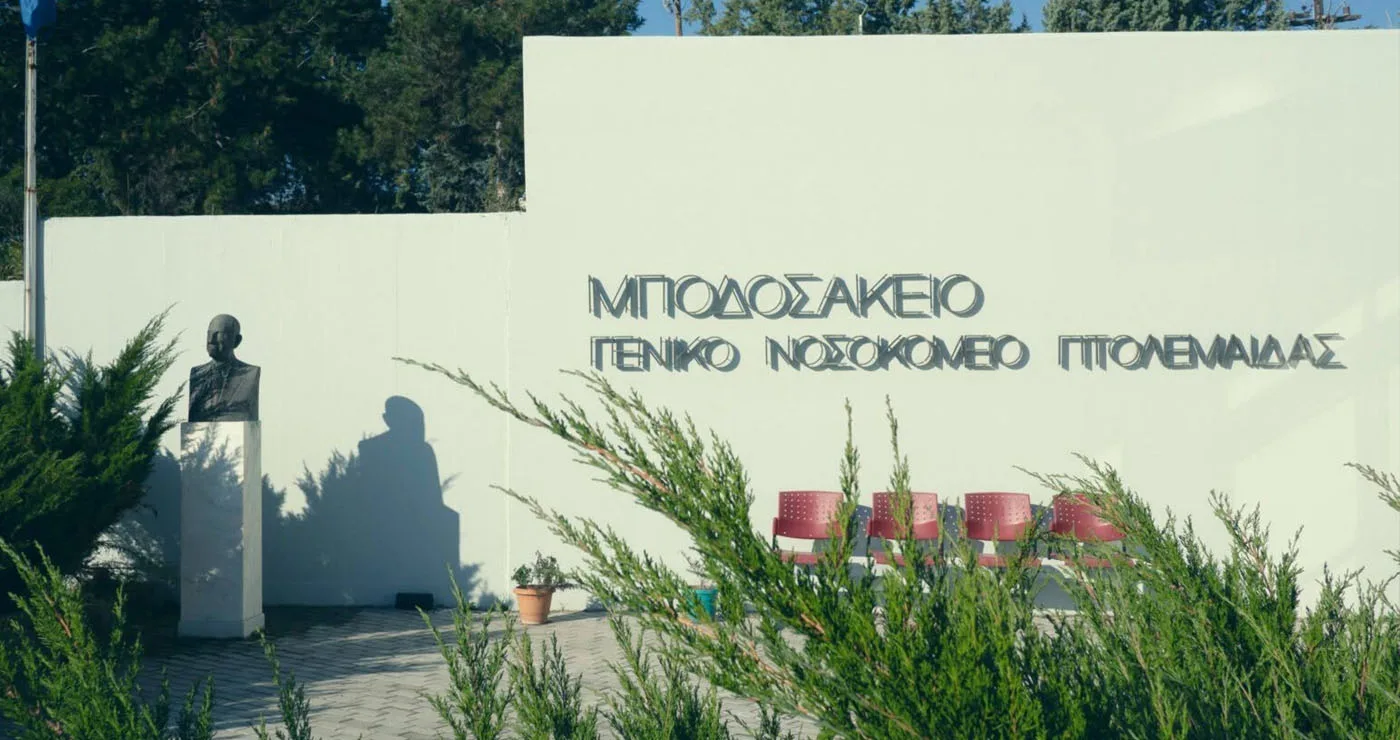 Πτολεμαΐδα: Η Ελληνική Ομοσπονδία Καρκίνου χαιρετίζει το νέο Ογκολογικό Κέντρο στο Μποδοσάκειο – «Σημαντικό βήμα για τη Δυτική Μακεδονία»
