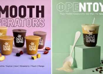Coffee Island Πτολεμαΐδας: Ποιοτικός καφές, smoothies και προϊόντα καφεκοπτείου σε 3 καταστήματα
