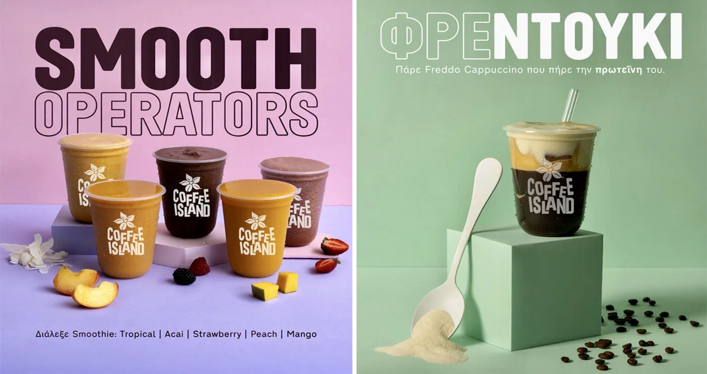 Coffee Island Πτολεμαΐδας: Ποιοτικός καφές, smoothies και προϊόντα καφεκοπτείου σε 3 καταστήματα