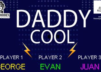 Δήμος Κοζάνης: Το party Daddy Cool την Παρασκευή 21 Αυγούστου στο Πάρκο Ηρώων