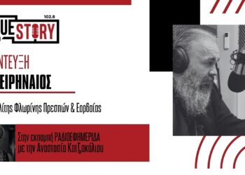 Δεκαπενταύγουστος: Το μήνυμα του Μητροπολίτη Ειρηναίου – «Δεν μας λείπει το φαγητό, μας λείπει η Παναγία»