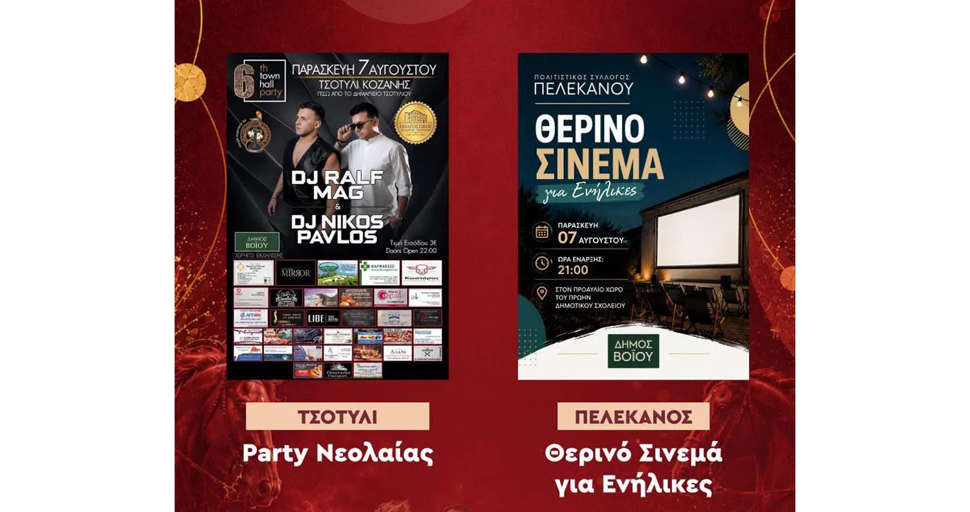 Εκδηλώσεων …συνέχεια για τον Δήμο Βοΐου – Το σημερινό πρόγραμμα