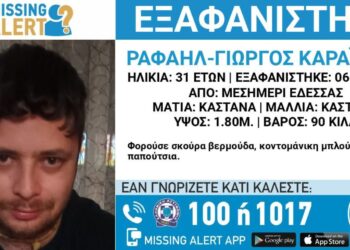 Συναγερμός για την εξαφάνιση 31χρονου από την Έδεσσα