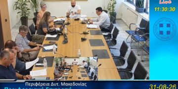 Το «παρατημένο» Κέντρο Διαβαλκανικής Συνεργασίας στην Περιφερειακή Επιτροπή – Επιχείρηση εκκαθάρισης χρεών για την κατάργησή του